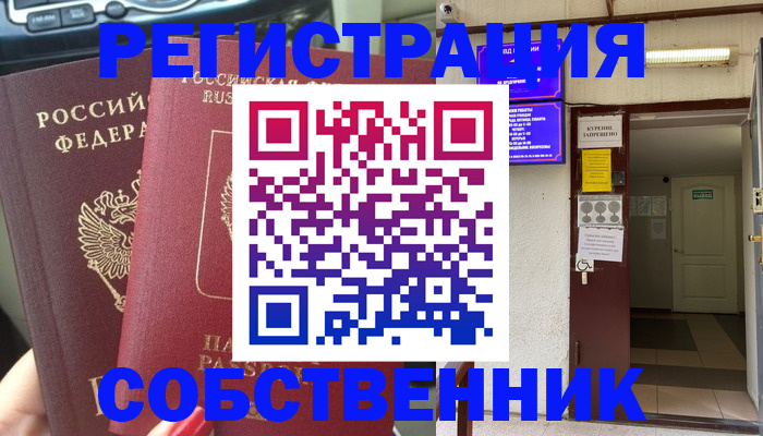 прописка для кредита в Вяземском