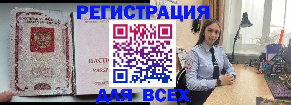 прописка гарантия в Вяземском